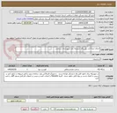 تصویر کوچک آگهی اجرای ابنیه فنی روستای شوریچه علیا شهرستان سرخس