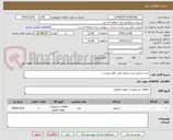 تصویر کوچک آگهی خرید رادیاتور دیزل ژنراتور طبق فایل پیوست