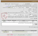 تصویر کوچک آگهی اجرای 600 متر مربع بتن ریزی و ... در روستای آسیاب قرمز 