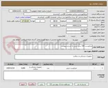 تصویر کوچک آگهی میکروست 100 سی سی به شرح و پیوست