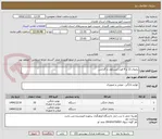 تصویر کوچک آگهی یخچال 13 و 9 فوت ایستکول با گارانتی