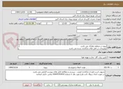 تصویر کوچک آگهی پروژه در منطقه نظرآباد می باشد 
توضیحات در فایل های بارگذاری شده می باشد 
پروژه به صورت کامل همراه با جنس قیمت گذاری شود
