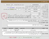 تصویر کوچک آگهی اتوماتیک کوچک - PART NUMBER:0331101006  BMG:04513- پانزده عدد- پرداخت 3 ماه اداری.SOLENOID VALVE FOR G.P.U.MODLE F/A8L713 (714)!