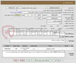تصویر کوچک آگهی گاید وایر 0.014 ASAHI 