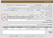تصویر کوچک آگهی اجرا و نصب سایبان دستگاه های خودپرداز شعب انتخابی