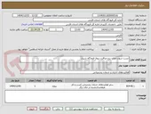 تصویر کوچک آگهی تست شوت نجات برج مراقبت پرواز فرودگاه شیراز