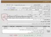 تصویر کوچک آگهی واگذاری امورات چاپ - برگ و دفتر 