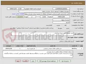 تصویر کوچک آگهی خرید ملزومات آذین بندی پل آزادی