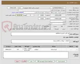 تصویر کوچک آگهی کود آهن اکتیفرو actiferro