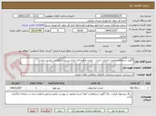 تصویر کوچک آگهی آگهی استعلام عملیات اجرایی احداث ، مرمت و بهسازی جاده بین مزارع قورچی باشی خمین