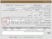 تصویر کوچک آگهی رنگ آمیزی جداول (همراه با تمیزکاری و شستشوی جداول)