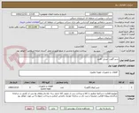 تصویر کوچک آگهی شیر گلوب -تبدیل -فلنج