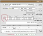 تصویر کوچک آگهی خرید انژکتور 