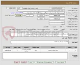 تصویر کوچک آگهی یک دستگاه اره و دریل ارتوپدی برقی ( جراحی ) مطابق با مشخصات فنی پیوست