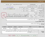 تصویر کوچک آگهی ست لوله خرطومی ونتیلاتور آمبولانسی