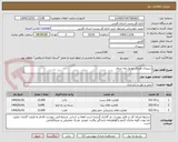 تصویر کوچک آگهی سپیدان هرابال توزیع دانه شمار