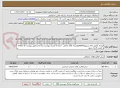 تصویر کوچک آگهی قرارداد آرایش اتاق سرور(passive)شبکه های محلی -حتما به مدارک پیوست مراجعه و طبق پیوست ها مطالعه و قیمت گذاری شود