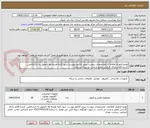 تصویر کوچک آگهی لوازم فناوری اطلاعات بامشخصات پیوست،پیش فاکتور پیوست شود،کلیه هزینه ها تاتحویل به انبارباتامین کننده،اقلام دارای گارانتی معتبر و مدت دار-پرداخت نقدی