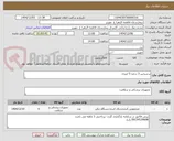 تصویر کوچک آگهی پرسیدین 3 درصد 5 لیتری