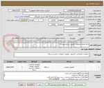 تصویر کوچک آگهی رایانه همراه متعلقات (طبق شرایط پیوست)