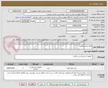 تصویر کوچک آگهی اقلام ازمایشگاهی