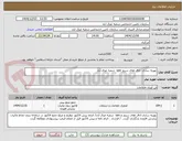 تصویر کوچک آگهی بهینه سازی  اتاق های سرور ups  شعبه غرق آباد