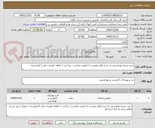تصویر کوچک آگهی خرید بسته بهداشتی به شرخ فایل پیوست با کیفیت مناسب- پرداخت 1 ماهه- هزینه حمل با فروشنده