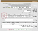 تصویر کوچک آگهی شان چشمی - 600 عدد