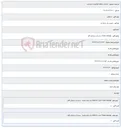 تصویر کوچک آگهی Tower change سایت آب چنداران گلال