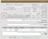 تصویر کوچک آگهی لامپ  (صرفا طبق لیست و شرح پیوست درخواست-0250719)