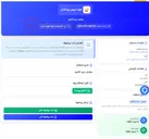 تصویر کوچک آگهی سفارش خرید الکترود