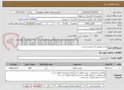 تصویر کوچک آگهی پارچه رومبلی و اسفنج و چسب