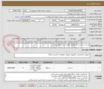 تصویر کوچک آگهی لپ تاپ بر اساس مشخصات اعلام شده در فایل پیوست