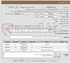 تصویر کوچک آگهی لوله مویی 70-80-90-100
از هر کدام 20عدد 
سیم جوش 5کیلو 
پودر جوش 3کیلو 