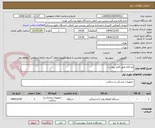 تصویر کوچک آگهی اتو کلاو طبق فایل پیوست