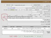 تصویر کوچک آگهی کناف