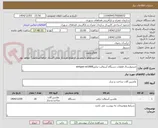 تصویر کوچک آگهی خریدوارسال قطعات دستگاه آسفالت تراشwirtgen-w1000l