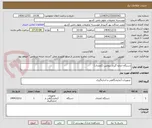 تصویر کوچک آگهی دستگاه اندازه گیری پروتئین (کجلدال) 