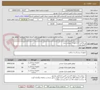تصویر کوچک آگهی بن واکس + ژل فوم + سرجی سل
*تاریخ بلند
