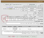 تصویر کوچک آگهی 4 دستگاه سوئیچ 24 پورت طبق مشخصات پیوستی