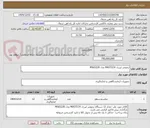 تصویر کوچک آگهی ترمومتر لیزری MASTECH مدل MS6522B