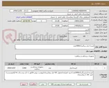 تصویر کوچک آگهی کیسه ادرار بزرگسال3000عدد