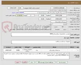 تصویر کوچک آگهی دروشیت یکبارمصرف بیمارستانی8000