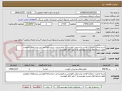 تصویر کوچک آگهی شرح خدمت: بازنگری فرایند نیازسنجی آموزشی و به‌روزرسانی شناسنامه آموزشی پست‌های تخصصی
طبق شرایط مفاد لیست پیوستی و با تایید ناظر آموزشی