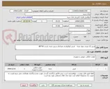 تصویر کوچک آگهی فرش 12 متری چهار تخته-   فرش 2و3وپادری هرکدام شش تخته .پادری 50*80