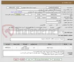 تصویر کوچک آگهی مواد شوینده
