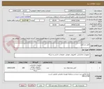 تصویر کوچک آگهی کابل چندکاره 