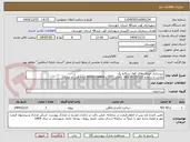 تصویر کوچک آگهی زیرسازی خیابان های کوی شکاره یک
تماس با شماره 35551120-061- داخلی 117 یا 09163359404 اداره فنی و عمرانی 