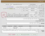 تصویر کوچک آگهی خرید رادیاتور وانت دوکابین فوتون تیونلند تعداد یک عدد