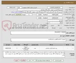 تصویر کوچک آگهی PROXIMITY PROBES